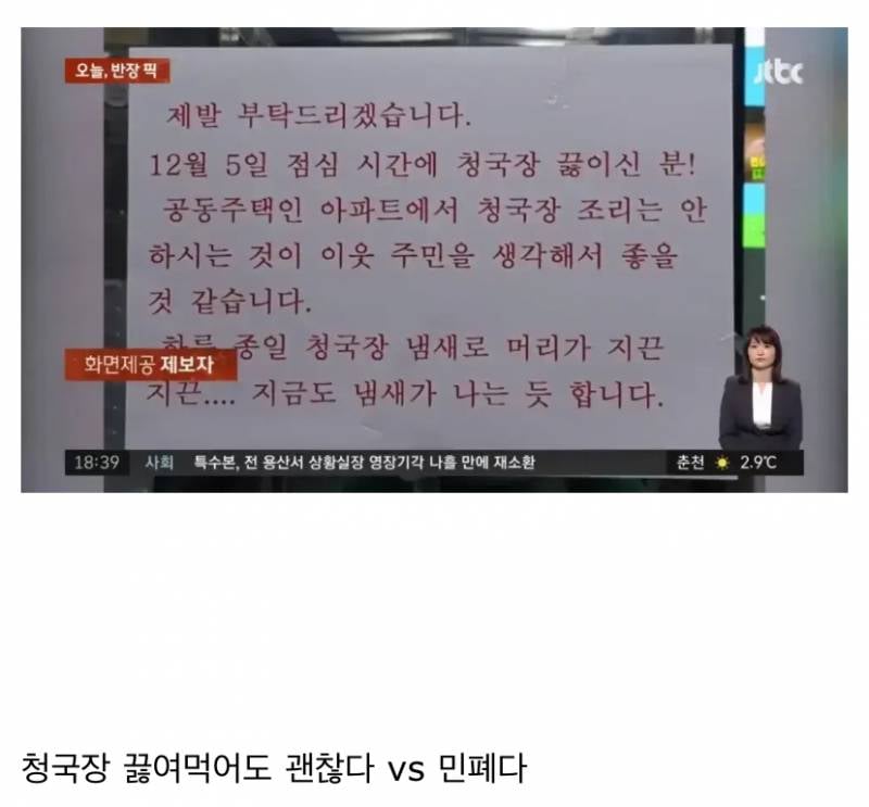 현재 모든 사이트에서 핫하다는 아파트 민폐글..JPG | 인스티즈