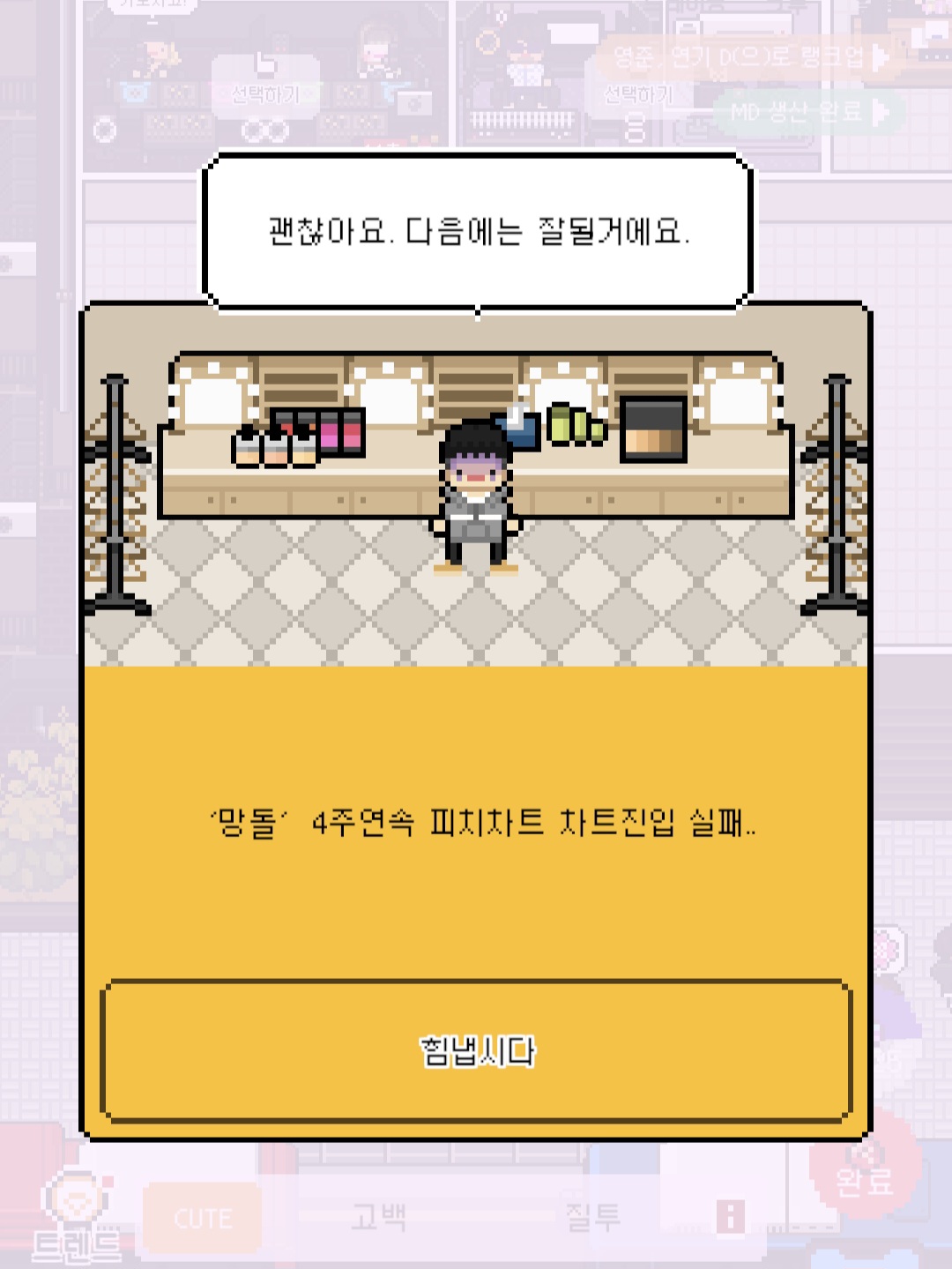 [잡담] 심심해서 망.돌 키우는 중 | 인스티즈