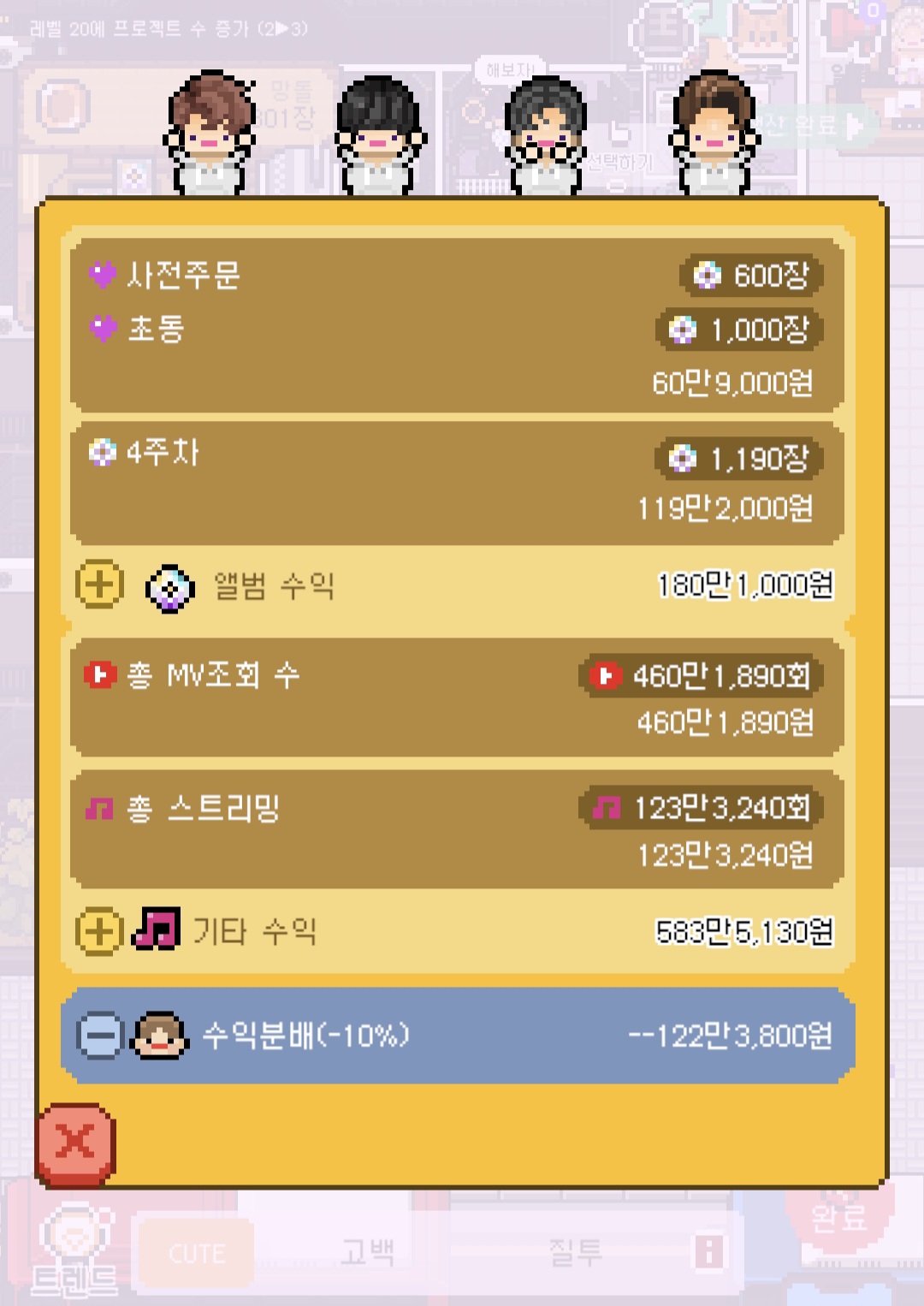 [잡담] 심심해서 망.돌 키우는 중 | 인스티즈