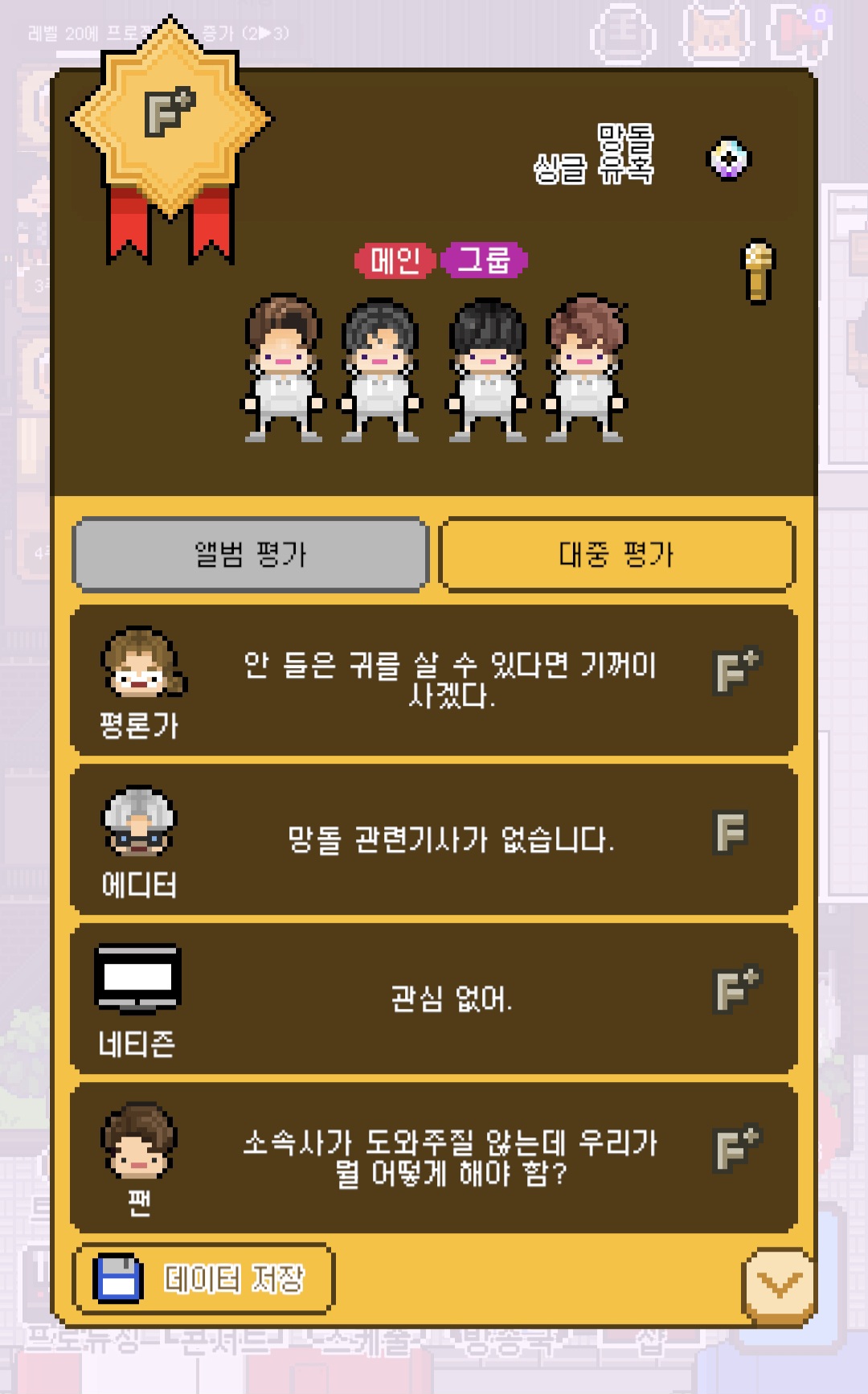 [잡담] 심심해서 망.돌 키우는 중 | 인스티즈