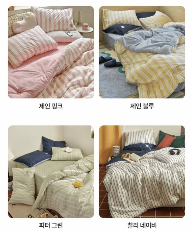 [잡담] 이불 색 골라줄 사람 | 인스티즈