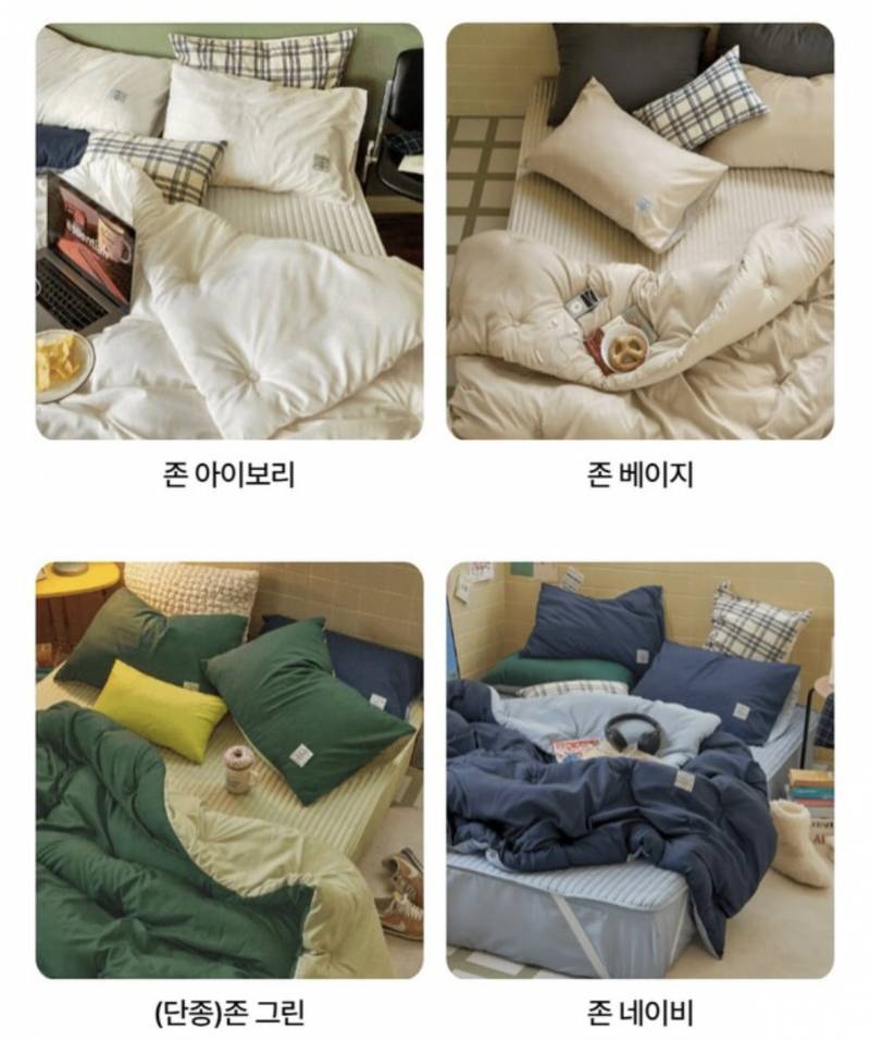 [잡담] 이불 색 골라줄 사람 | 인스티즈