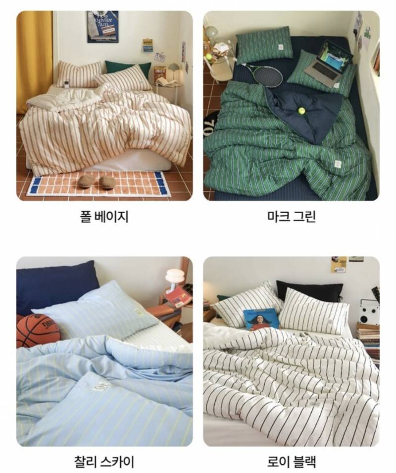 [잡담] 이불 색 골라줄 사람 | 인스티즈
