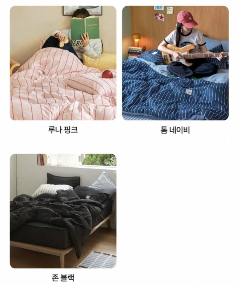 [잡담] 이불 색 골라줄 사람 | 인스티즈