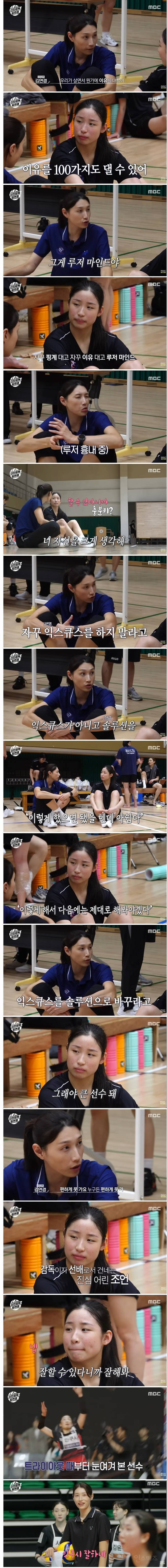 김연경이 몽골 소녀에게 해주는 조언 | 인스티즈