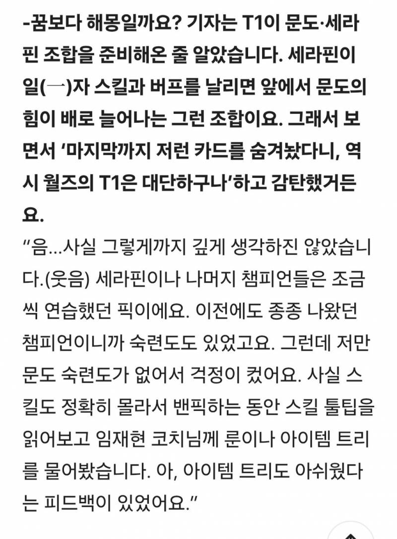 [잡담] 작쭈니 문도 숙련도 없어서 걱정이 컸대 | 인스티즈