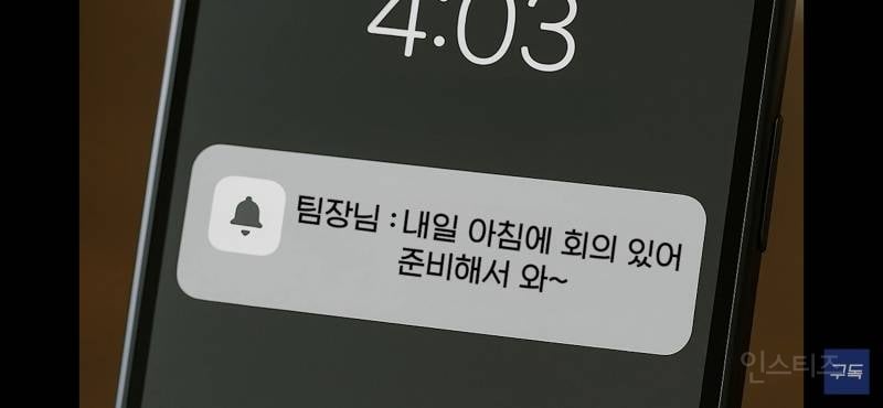 출근하는 월요일보다 일요일이 더 힘든 이유.jpg | 인스티즈