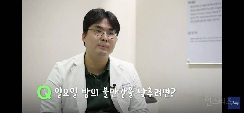 출근하는 월요일보다 일요일이 더 힘든 이유.jpg | 인스티즈