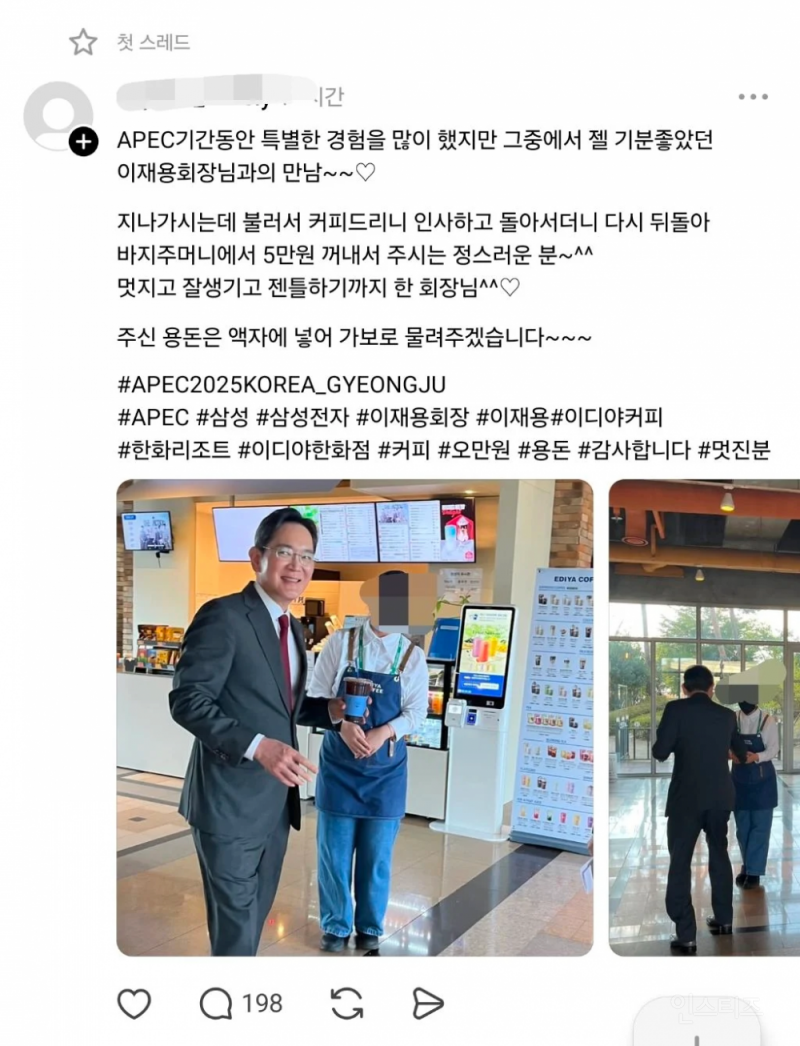 커피 한잔 값으로 무려 5만원씩 주는 손님 | 인스티즈