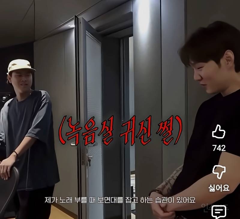녹음실에서 녹음하다 귀신 본썰 푸는 이창섭.jpg | 인스티즈