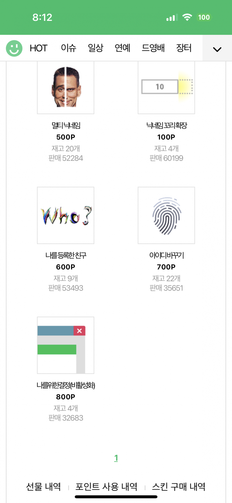 [잡담] 나를위한결정 쓰면 탈퇴후재가입도 막힘? | 인스티즈
