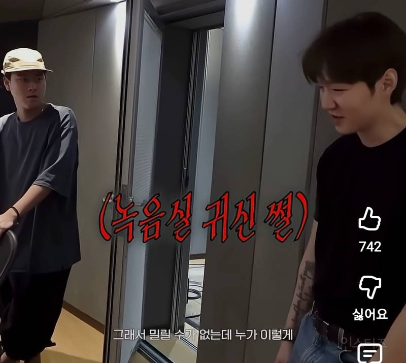 녹음실에서 녹음하다 귀신 본썰 푸는 이창섭.jpg | 인스티즈