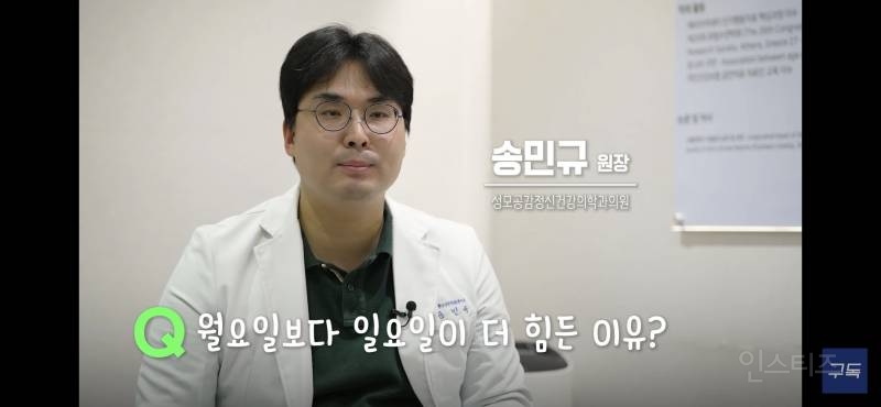 출근하는 월요일보다 일요일이 더 힘든 이유.jpg | 인스티즈