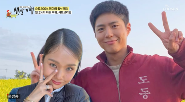 [정보/소식] 오마이걸 미미, 이상형='폭싹' 양관식.."연애? 주변 대시+추파 無” ('백반기행')[종합] | 인스티즈