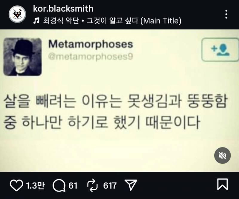 살을 빼려는 이유 | 인스티즈