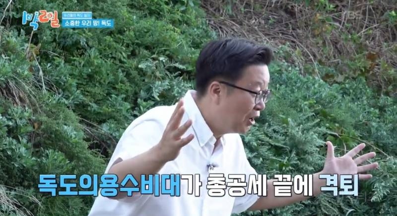 모든 사람이 꼭 봤으면 하는 1박2일 멤버들의 독도 방문기.jpg | 인스티즈