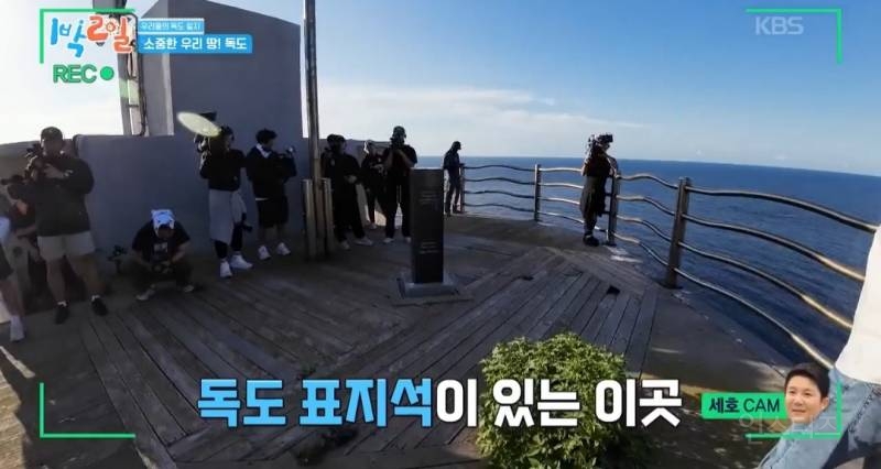 모든 사람이 꼭 봤으면 하는 1박2일 멤버들의 독도 방문기.jpg | 인스티즈