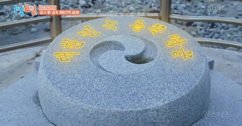 모든 사람이 꼭 봤으면 하는 1박2일 멤버들의 독도 방문기.jpg | 인스티즈