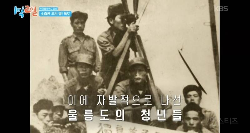모든 사람이 꼭 봤으면 하는 1박2일 멤버들의 독도 방문기.jpg | 인스티즈