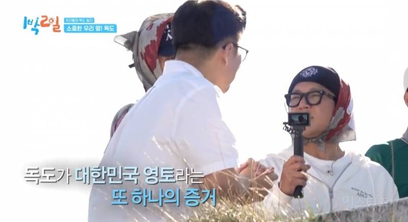 모든 사람이 꼭 봤으면 하는 1박2일 멤버들의 독도 방문기.jpg | 인스티즈