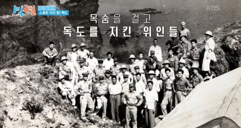 모든 사람이 꼭 봤으면 하는 1박2일 멤버들의 독도 방문기.jpg | 인스티즈
