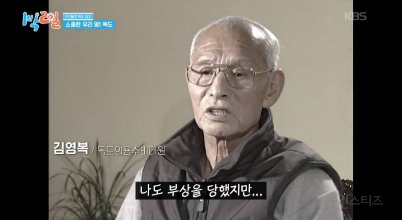 모든 사람이 꼭 봤으면 하는 1박2일 멤버들의 독도 방문기.jpg | 인스티즈