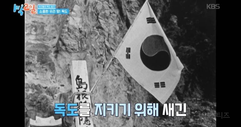 모든 사람이 꼭 봤으면 하는 1박2일 멤버들의 독도 방문기.jpg | 인스티즈