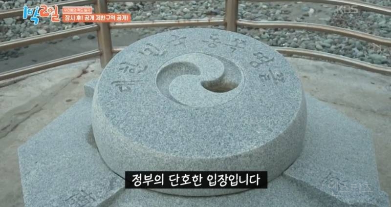 모든 사람이 꼭 봤으면 하는 1박2일 멤버들의 독도 방문기.jpg | 인스티즈