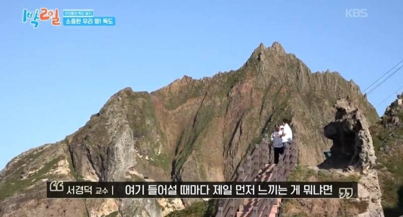 모든 사람이 꼭 봤으면 하는 1박2일 멤버들의 독도 방문기.jpg | 인스티즈