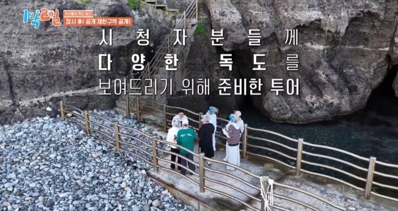 모든 사람이 꼭 봤으면 하는 1박2일 멤버들의 독도 방문기.jpg | 인스티즈
