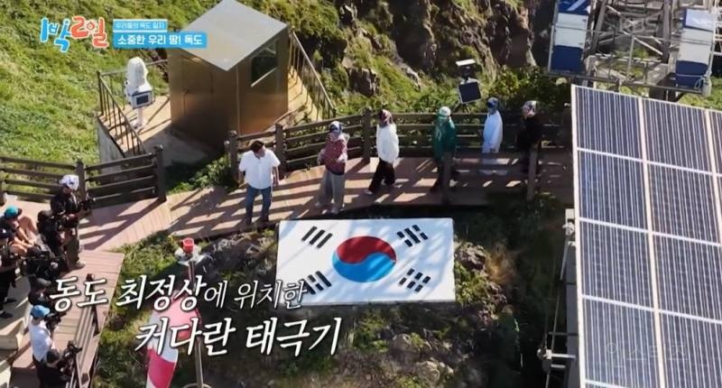 모든 사람이 꼭 봤으면 하는 1박2일 멤버들의 독도 방문기.jpg | 인스티즈