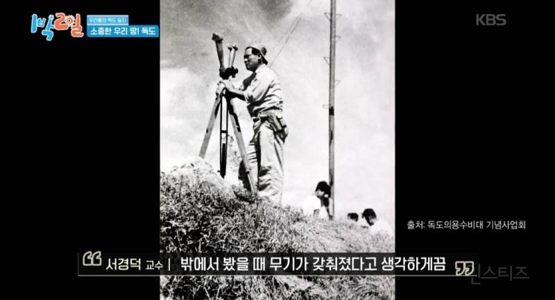 모든 사람이 꼭 봤으면 하는 1박2일 멤버들의 독도 방문기.jpg | 인스티즈