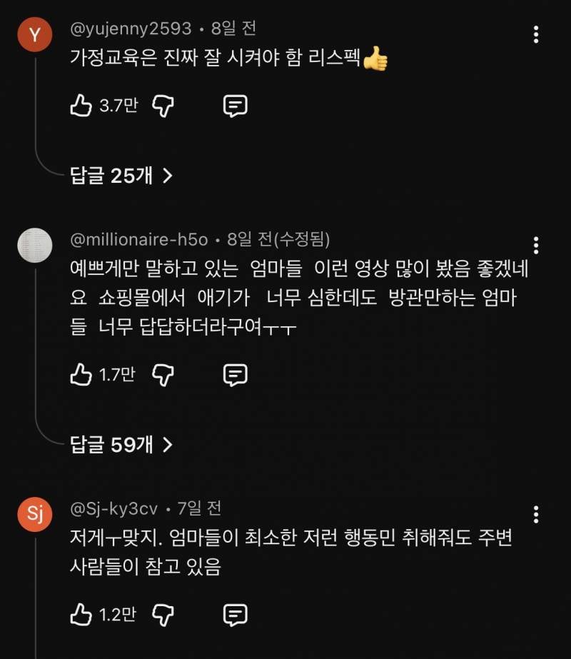 현재 조회수, 댓글창 터진 이지혜 훈육 영상.. | 인스티즈
