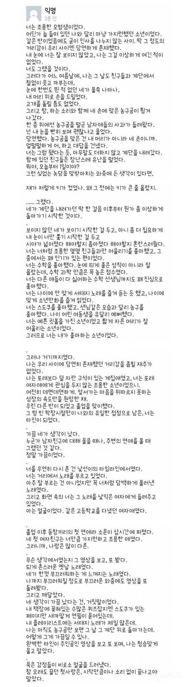 오랜 첫사랑을 끝낸 여학생 | 인스티즈