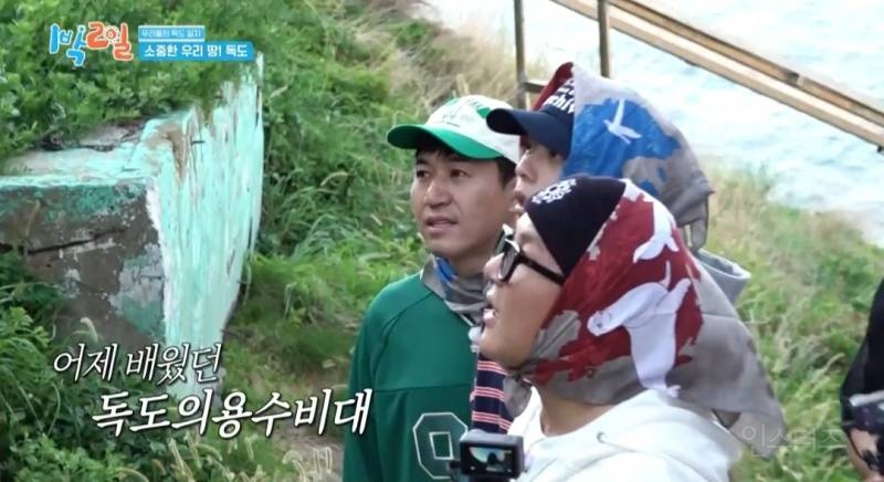 모든 사람이 꼭 봤으면 하는 1박2일 멤버들의 독도 방문기.jpg | 인스티즈