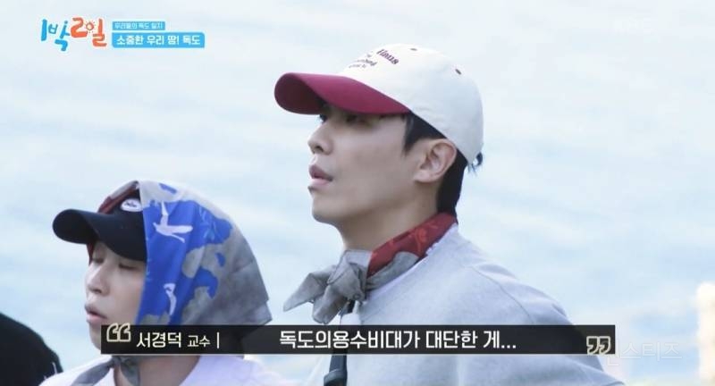 모든 사람이 꼭 봤으면 하는 1박2일 멤버들의 독도 방문기.jpg | 인스티즈
