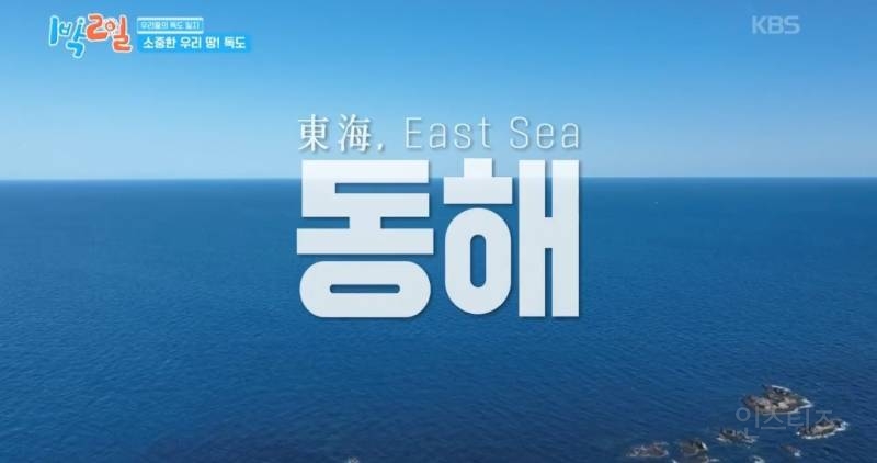 모든 사람이 꼭 봤으면 하는 1박2일 멤버들의 독도 방문기.jpg | 인스티즈
