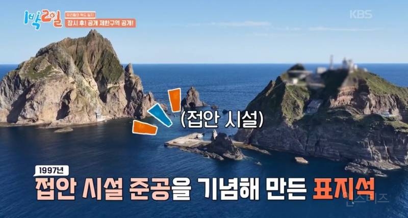 모든 사람이 꼭 봤으면 하는 1박2일 멤버들의 독도 방문기.jpg | 인스티즈