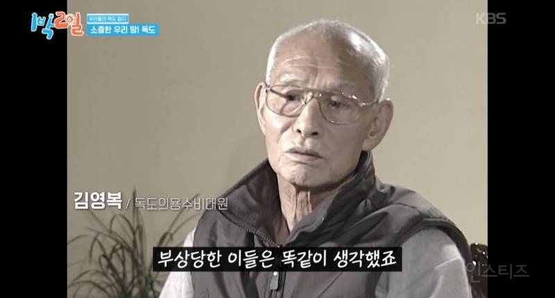 모든 사람이 꼭 봤으면 하는 1박2일 멤버들의 독도 방문기.jpg | 인스티즈