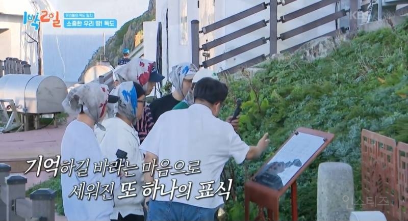 모든 사람이 꼭 봤으면 하는 1박2일 멤버들의 독도 방문기.jpg | 인스티즈