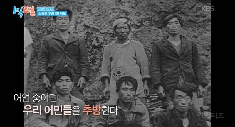 모든 사람이 꼭 봤으면 하는 1박2일 멤버들의 독도 방문기.jpg | 인스티즈
