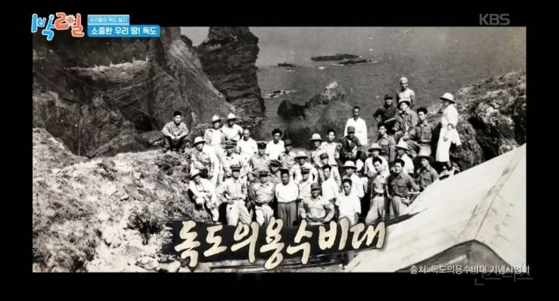 모든 사람이 꼭 봤으면 하는 1박2일 멤버들의 독도 방문기.jpg | 인스티즈