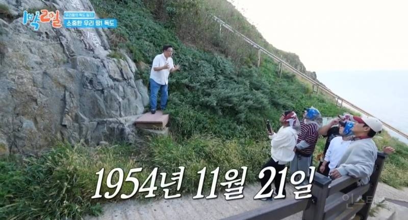 모든 사람이 꼭 봤으면 하는 1박2일 멤버들의 독도 방문기.jpg | 인스티즈