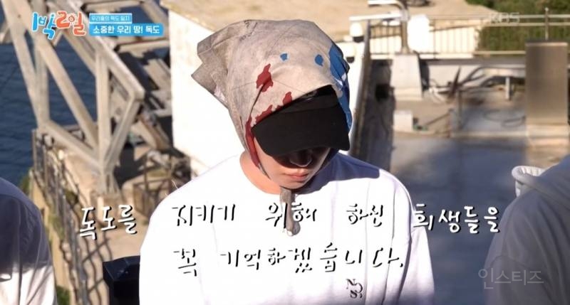 모든 사람이 꼭 봤으면 하는 1박2일 멤버들의 독도 방문기.jpg | 인스티즈