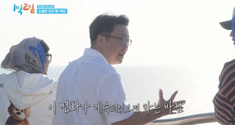 모든 사람이 꼭 봤으면 하는 1박2일 멤버들의 독도 방문기.jpg | 인스티즈