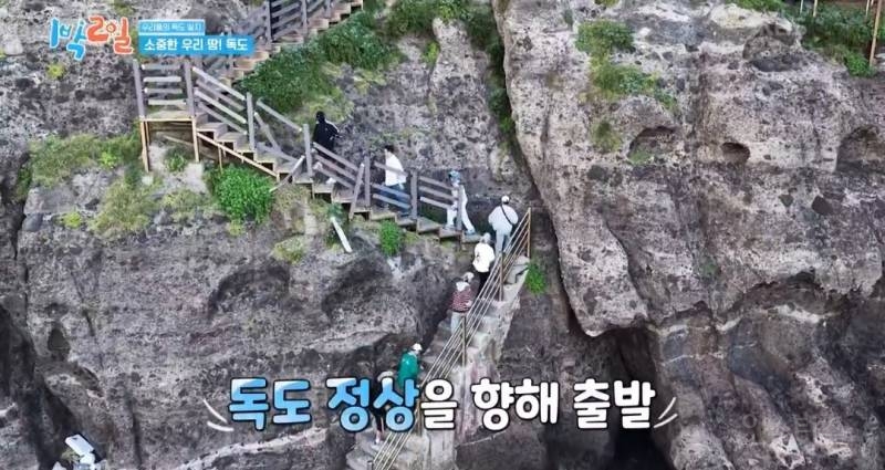 모든 사람이 꼭 봤으면 하는 1박2일 멤버들의 독도 방문기.jpg | 인스티즈
