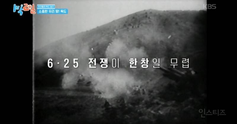 모든 사람이 꼭 봤으면 하는 1박2일 멤버들의 독도 방문기.jpg | 인스티즈