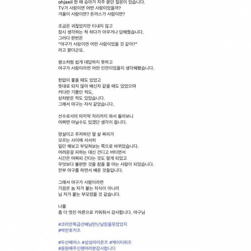 [잡담] 잴리 은퇴게시물 보고 눈물 한바가지 흘림...ㅠㅠㅠㅠ | 인스티즈