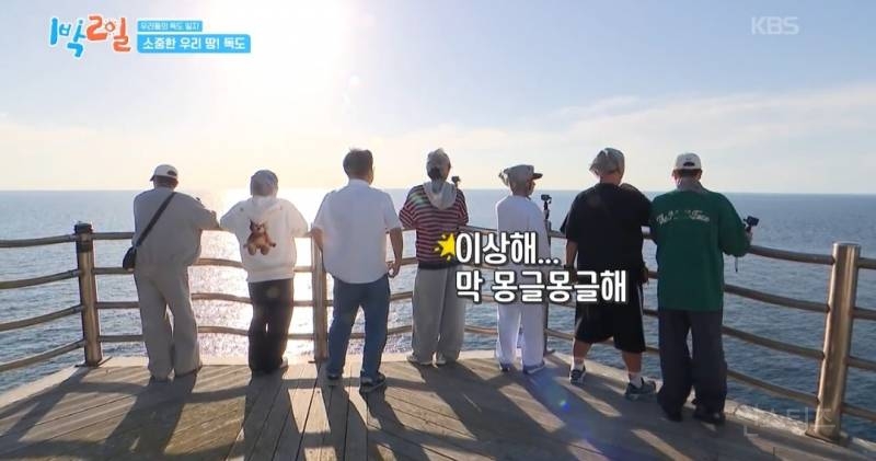 모든 사람이 꼭 봤으면 하는 1박2일 멤버들의 독도 방문기.jpg | 인스티즈