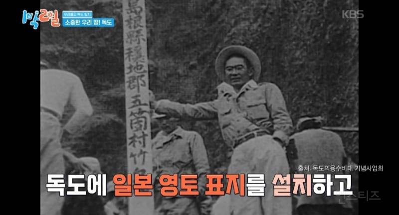 모든 사람이 꼭 봤으면 하는 1박2일 멤버들의 독도 방문기.jpg | 인스티즈
